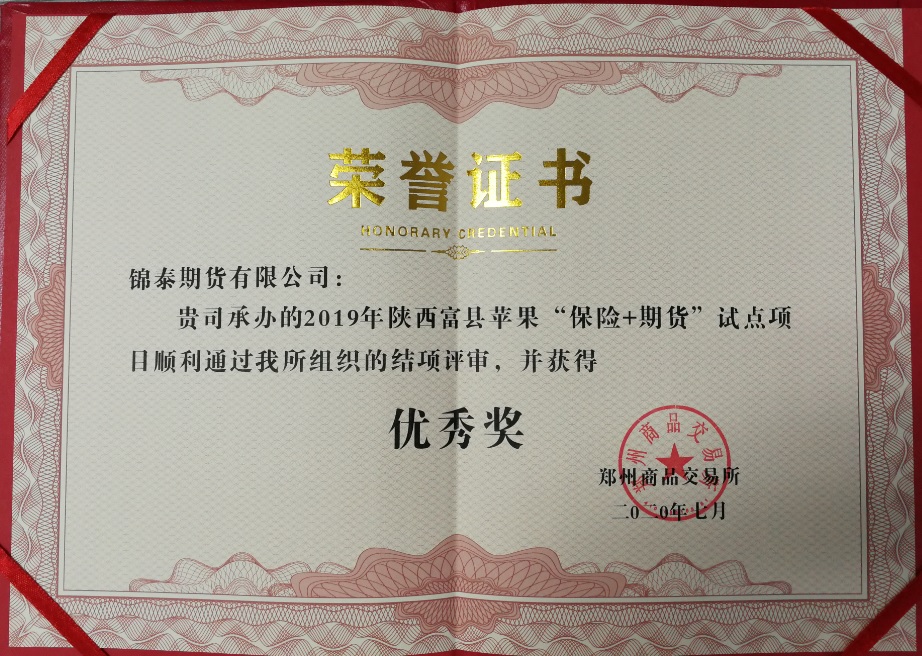 榮譽證書.jpg
