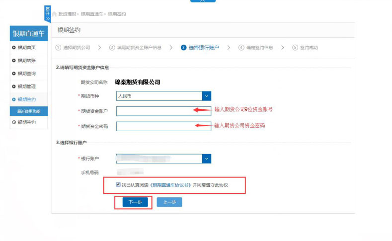 建設(shè)銀行PC.jpg