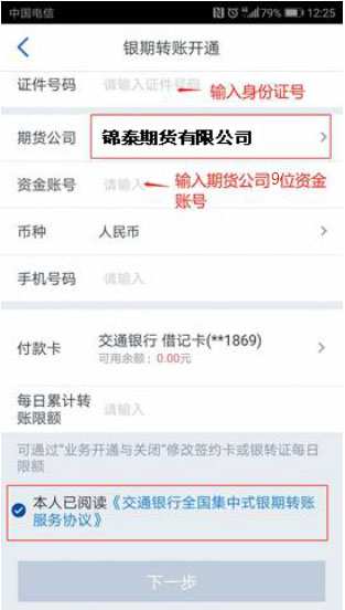 交通銀行.jpg